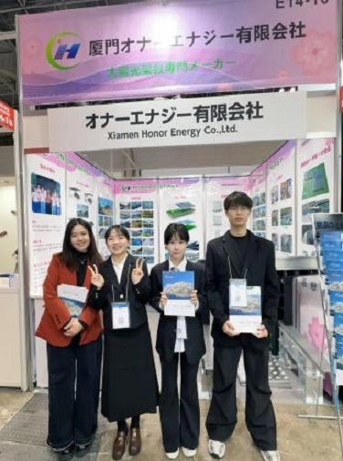 Tokyo International Photovoltaic Exhibition